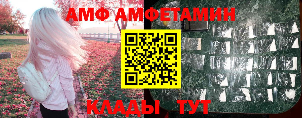 АМФ  АМФЕТАМИН 97%  Вход с VPN  Элиста 