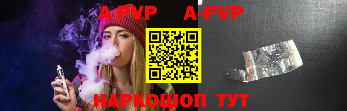 Альфа ПВП СК  А ПВП мука  A PVP крисы CK  Элиста  Вход с VPN 
