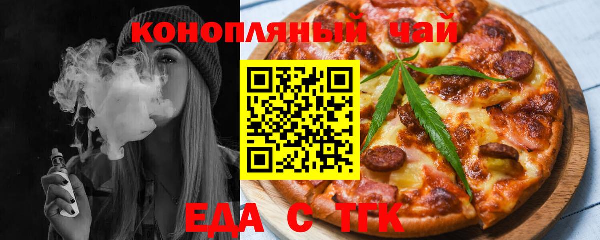 Печенье с ТГК конопля Элиста
