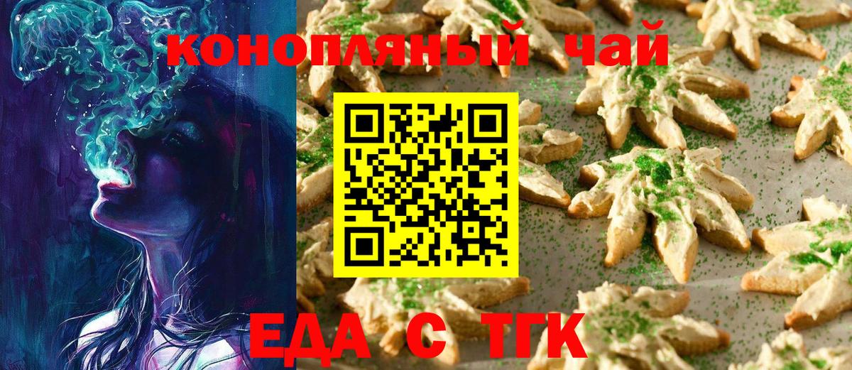 Canna-Cookies марихуана  Вход с VPN  Элиста 