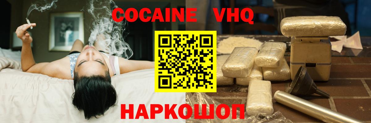 COCAIN Боливия  Cocaine Колумбийский  Вход с VPN  Элиста 