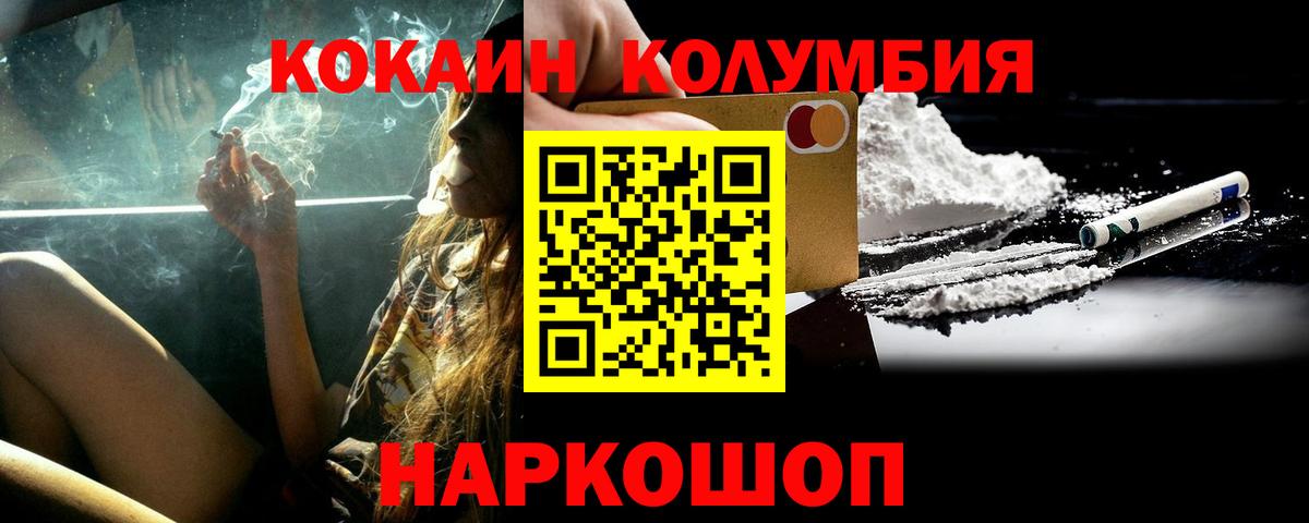 Cocaine Боливия Элиста