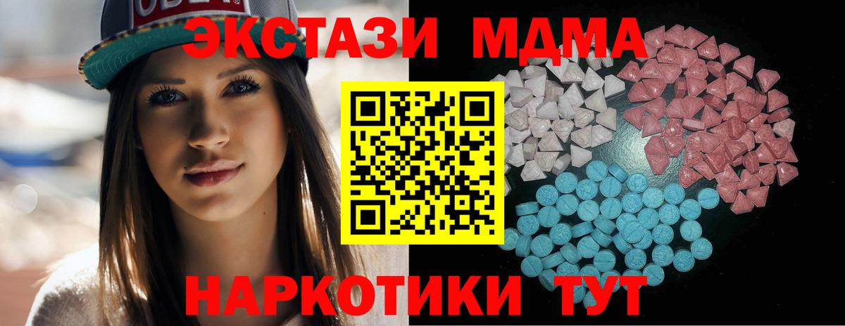 Экстази DUBAI  Ecstasy таблы  Вход с VPN  блэк спрут рабочий сайт  что такое наркотик  Элиста  Экстази 