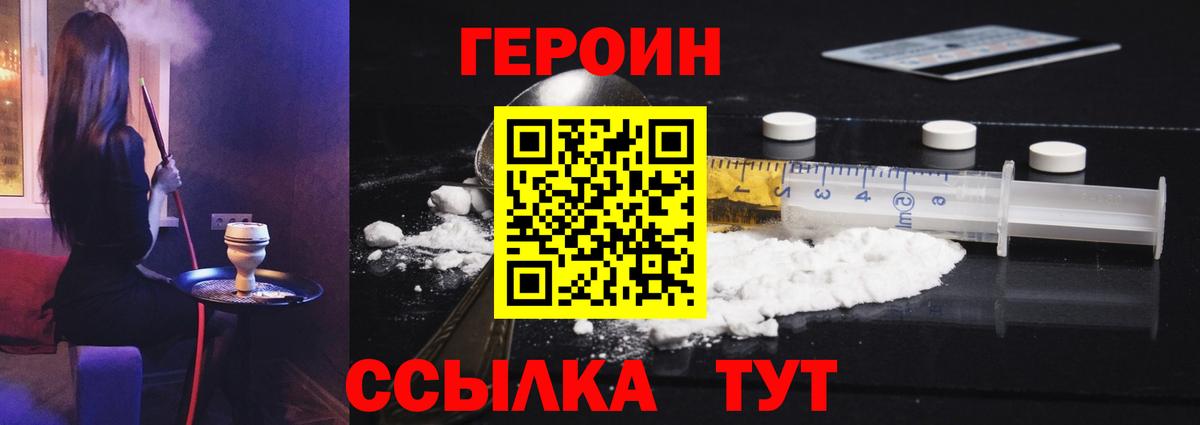 Элиста  Героин гречка  Вход с VPN 