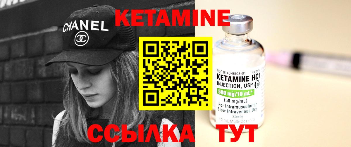 Элиста  Кетамин VHQ  Вход с VPN 