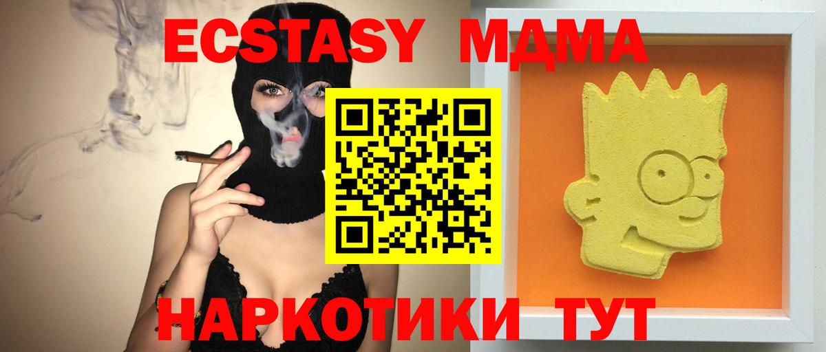 MDMA молли Элиста