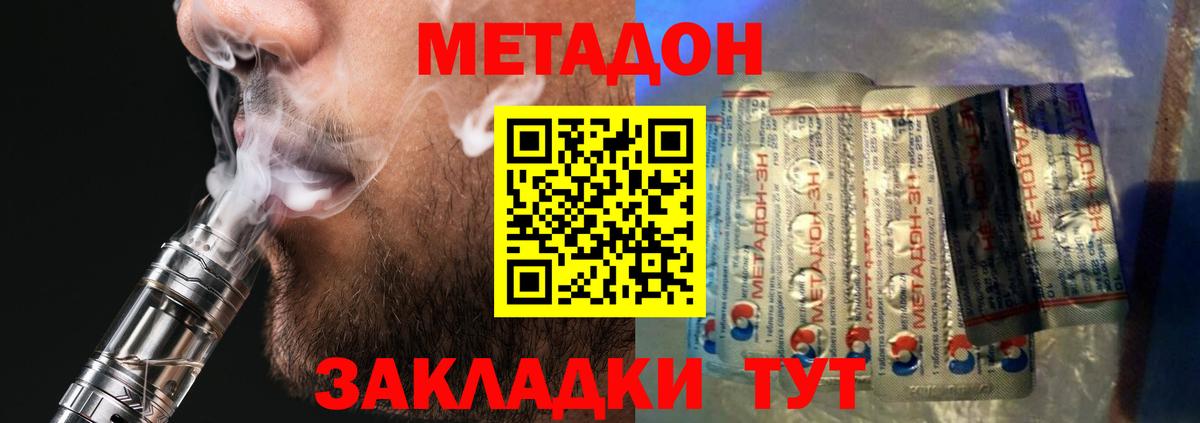 Метадон VHQ  Вход с VPN  МЕТАДОН мёд  Элиста 