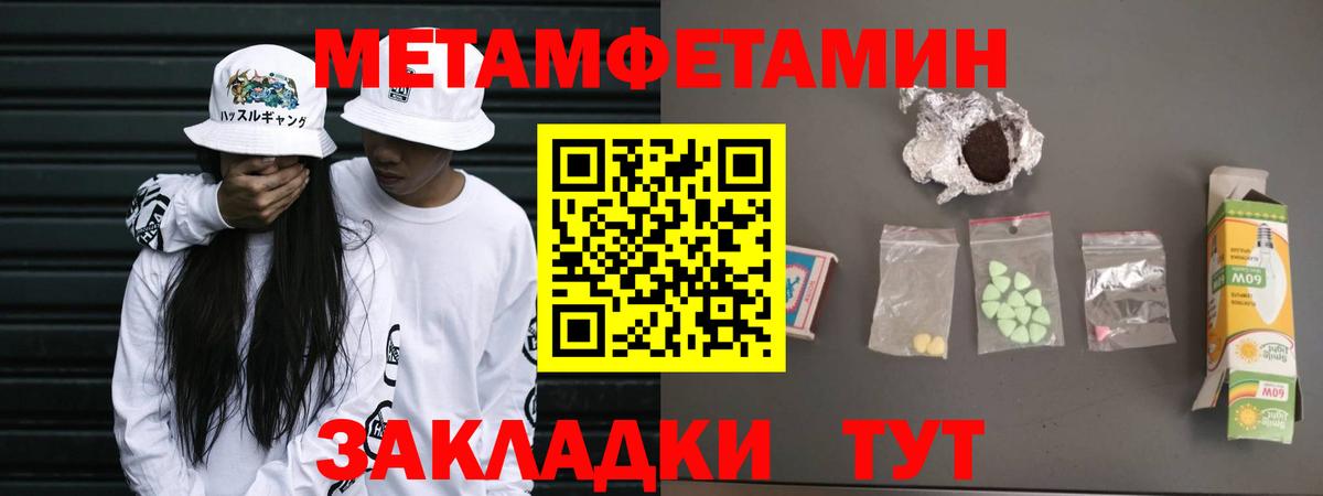 Элиста  Метамфетамин Methamphetamine  Вход с VPN 