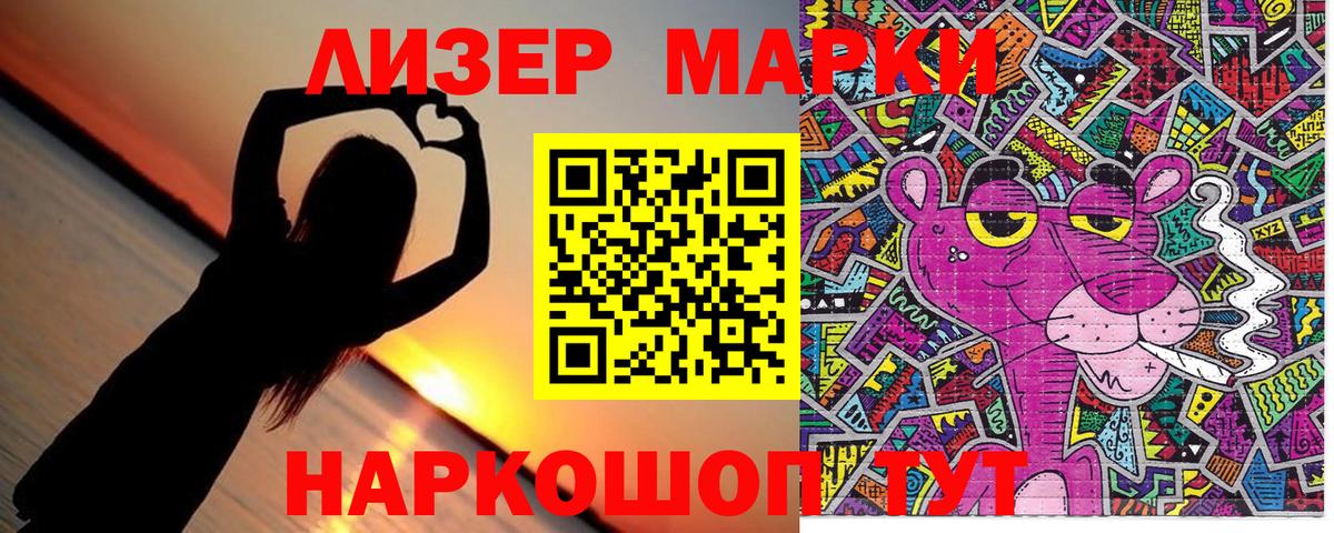 Марки N-bome 1,8мг Элиста