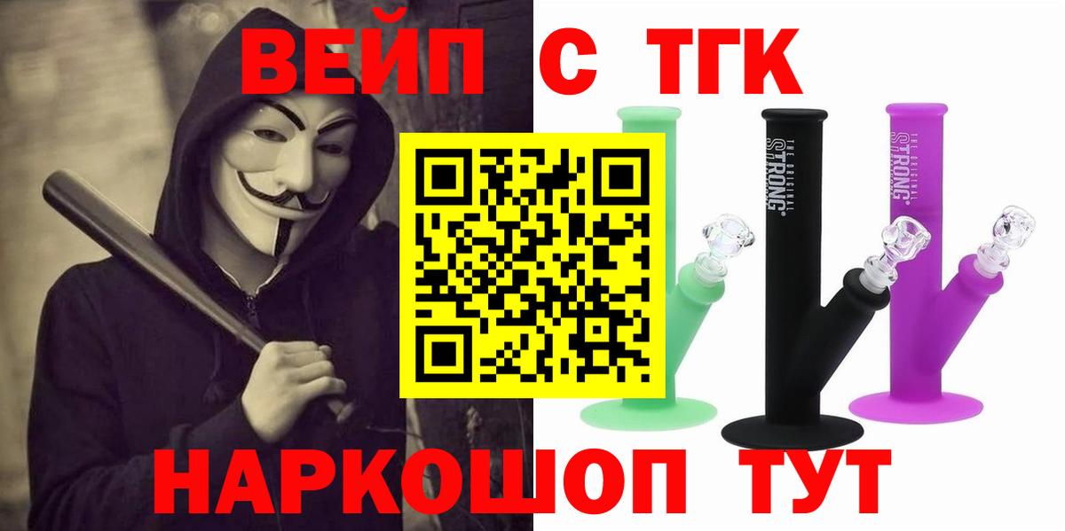 ТГК гашишное масло Элиста