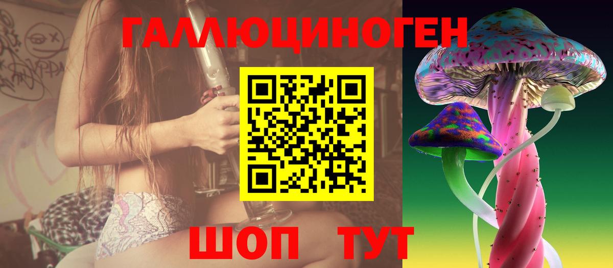 Галлюциногенные грибы Magic Shrooms Элиста